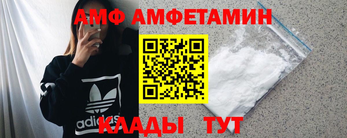Петрозаводск  АМФЕТАМИН 97%  АМФЕТАМИН  Вход с VPN 