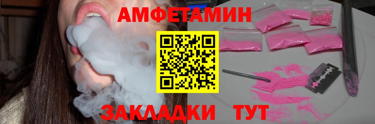Amphetamine 97% Петрозаводск