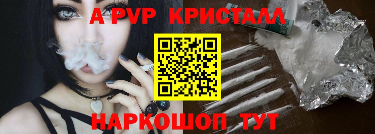 Alpha PVP VHQ  Alfa_PVP мука  A PVP VHQ  APVP  Петрозаводск  Вход с VPN 