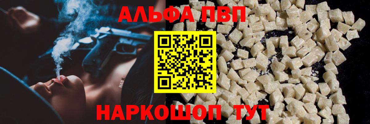 A-PVP Crystall Петрозаводск