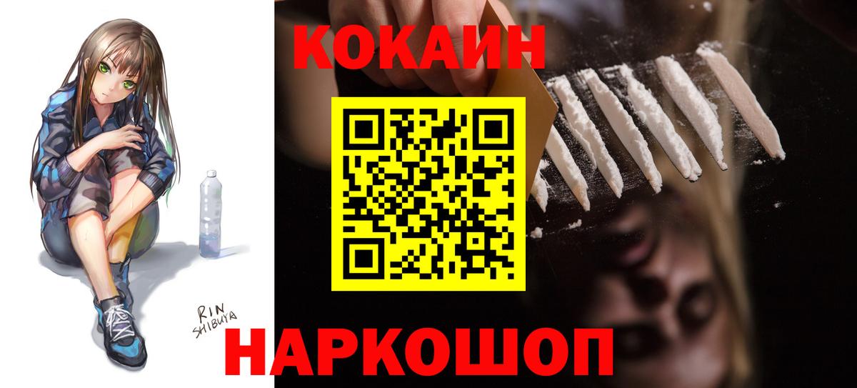Петрозаводск  КОКАИН Columbia  Вход с VPN  COCAIN Перу 