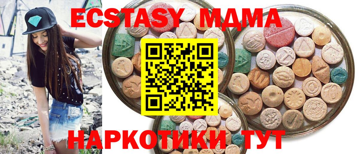 Ecstasy диски  купить закладку  Экстази VHQ  Петрозаводск  Вход с VPN 