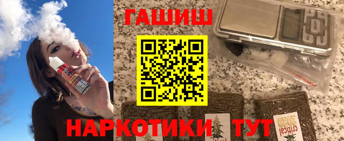 Гашиш  Гашиш индика сатива  Вход с VPN  Петрозаводск 