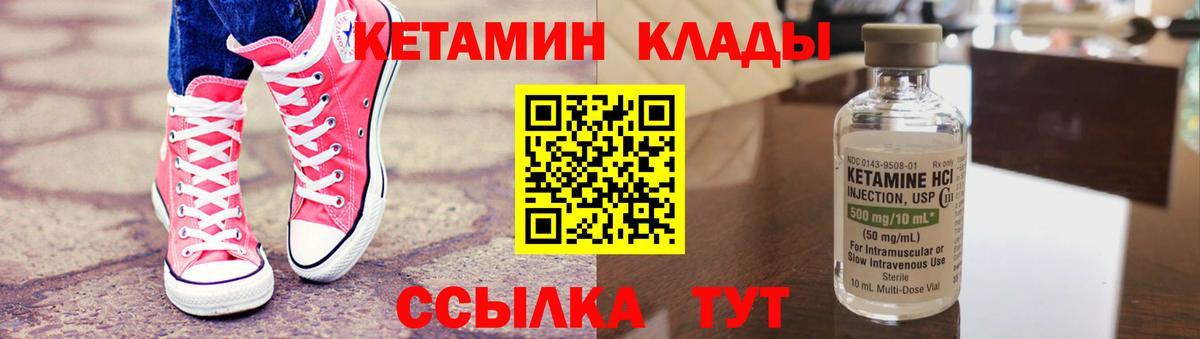 Петрозаводск  КЕТАМИН ketamine  Кетамин VHQ  Вход с VPN 