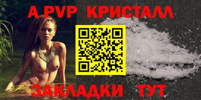 дживик Сланцы