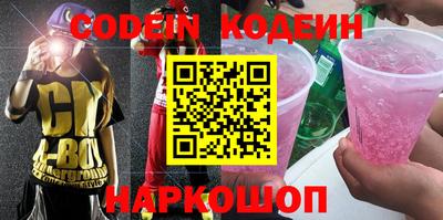 дживик Сланцы