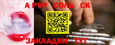 молекула духа Славгород