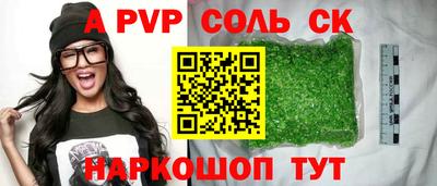 стафф Славянск-на-Кубани