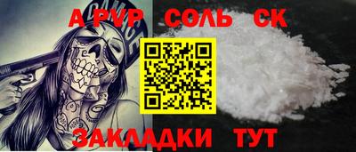 дживик Сланцы