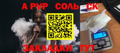 молекула духа Славгород