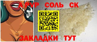 молекула духа Славгород