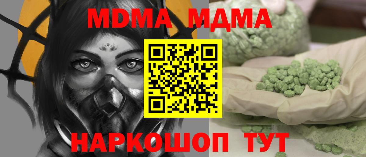 МДМА VHQ Петрозаводск