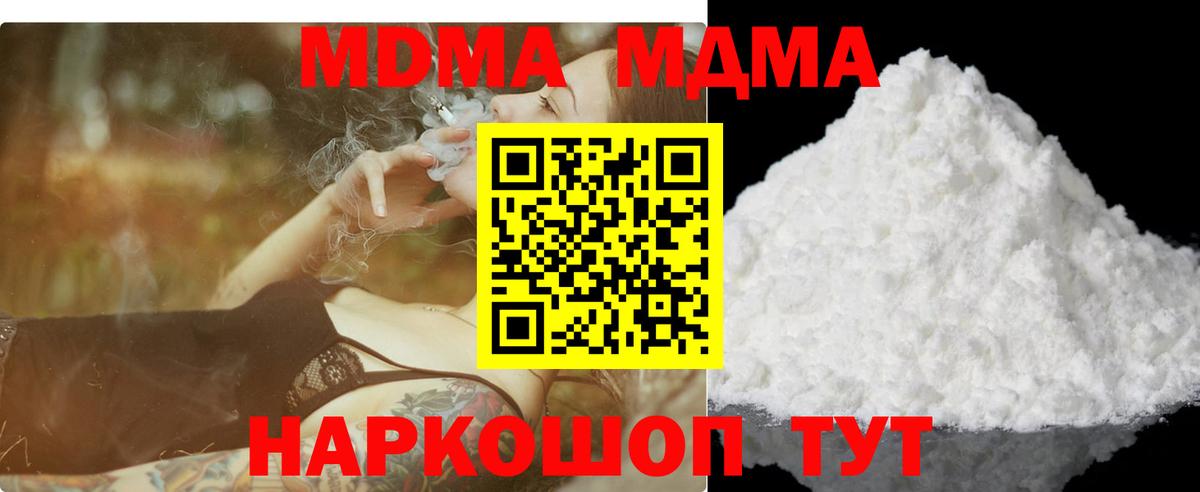 МДМА Molly  MDMA  Вход с VPN  Петрозаводск  МДМА Molly 