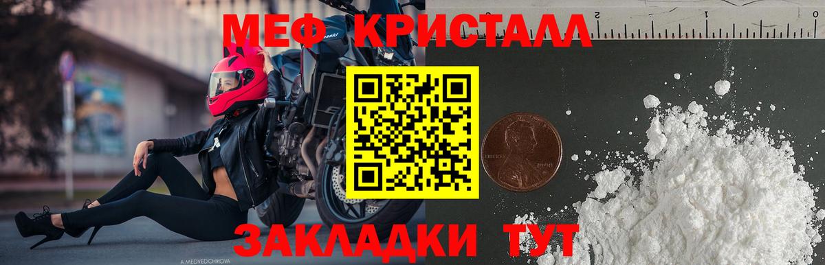 Мефедрон кристаллы  Мефедрон мяу мяу  МЕФ  Петрозаводск  Вход с VPN 