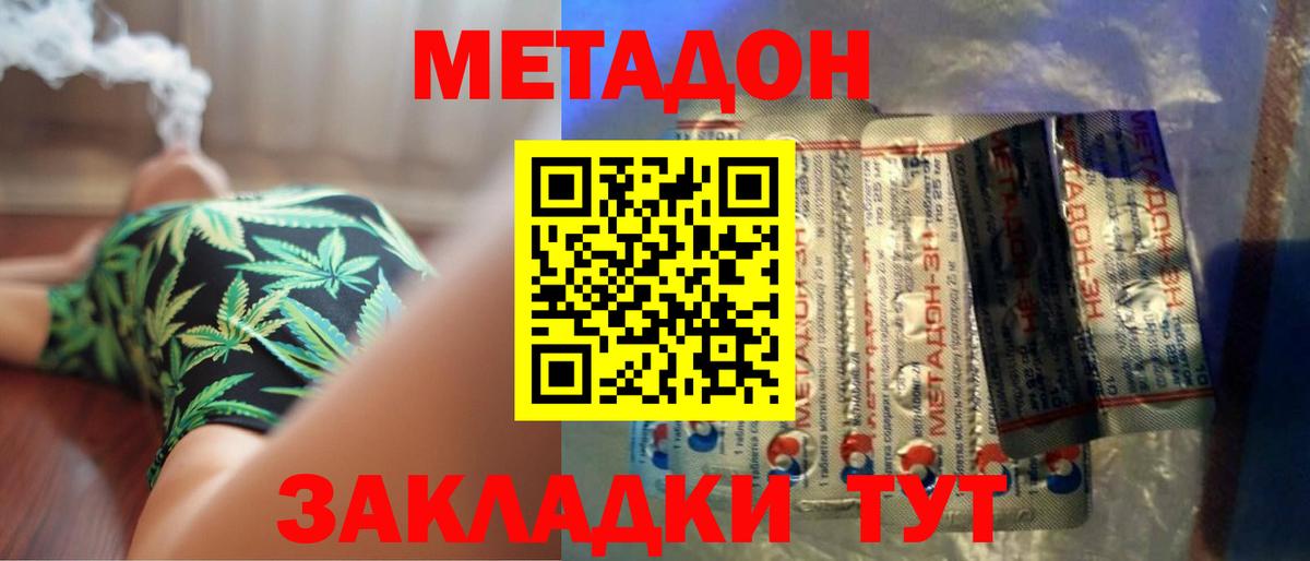 Метадон мёд Петрозаводск