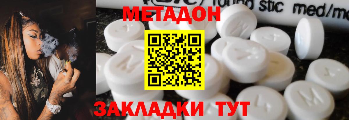 Петрозаводск  МЕТАДОН VHQ  Вход с VPN 