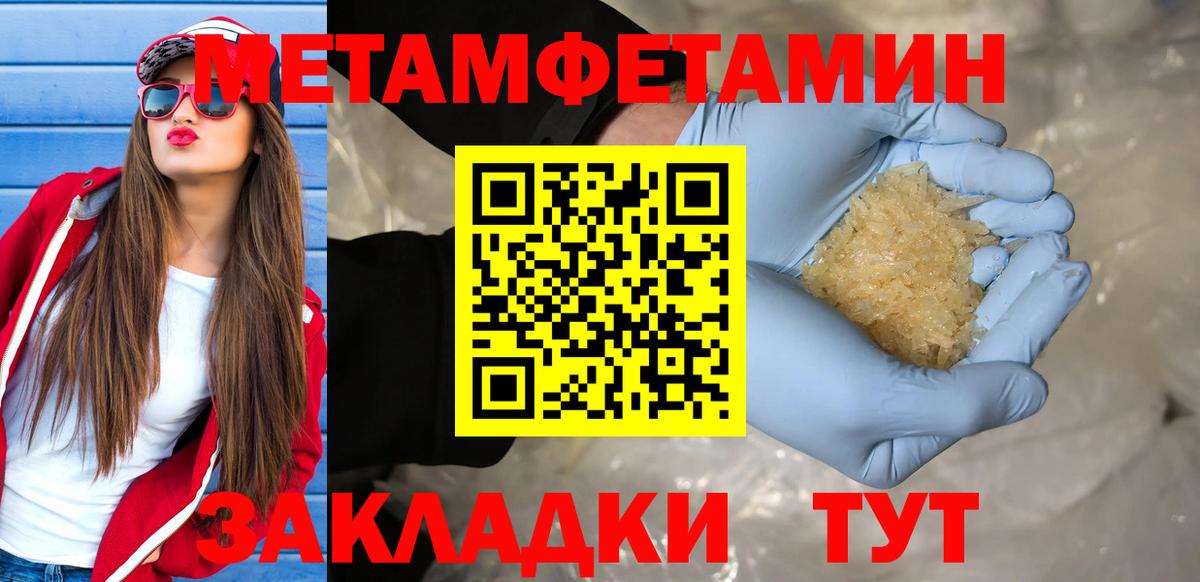 Петрозаводск  Первитин Декстрометамфетамин 99.9%  Вход с VPN 