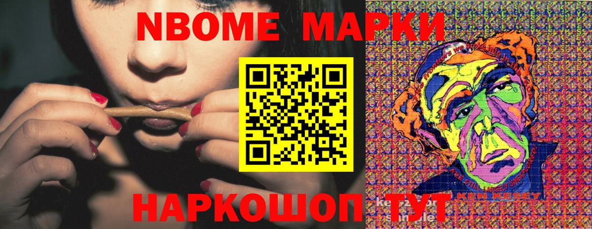 Наркотические марки  Марки N-bome 1500мкг  Марки N-bome 1500мкг  Вход с VPN  Петрозаводск 
