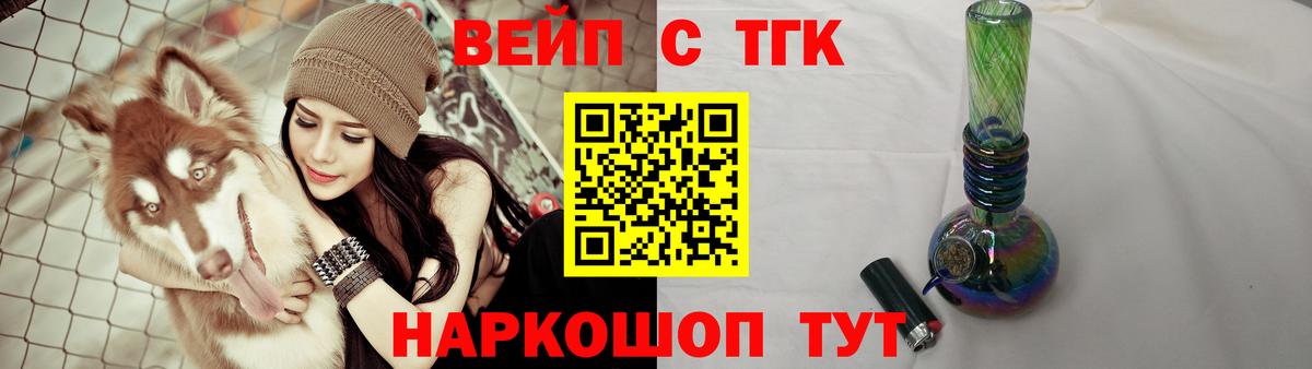Петрозаводск  ТГК THC oil  Вход с VPN 